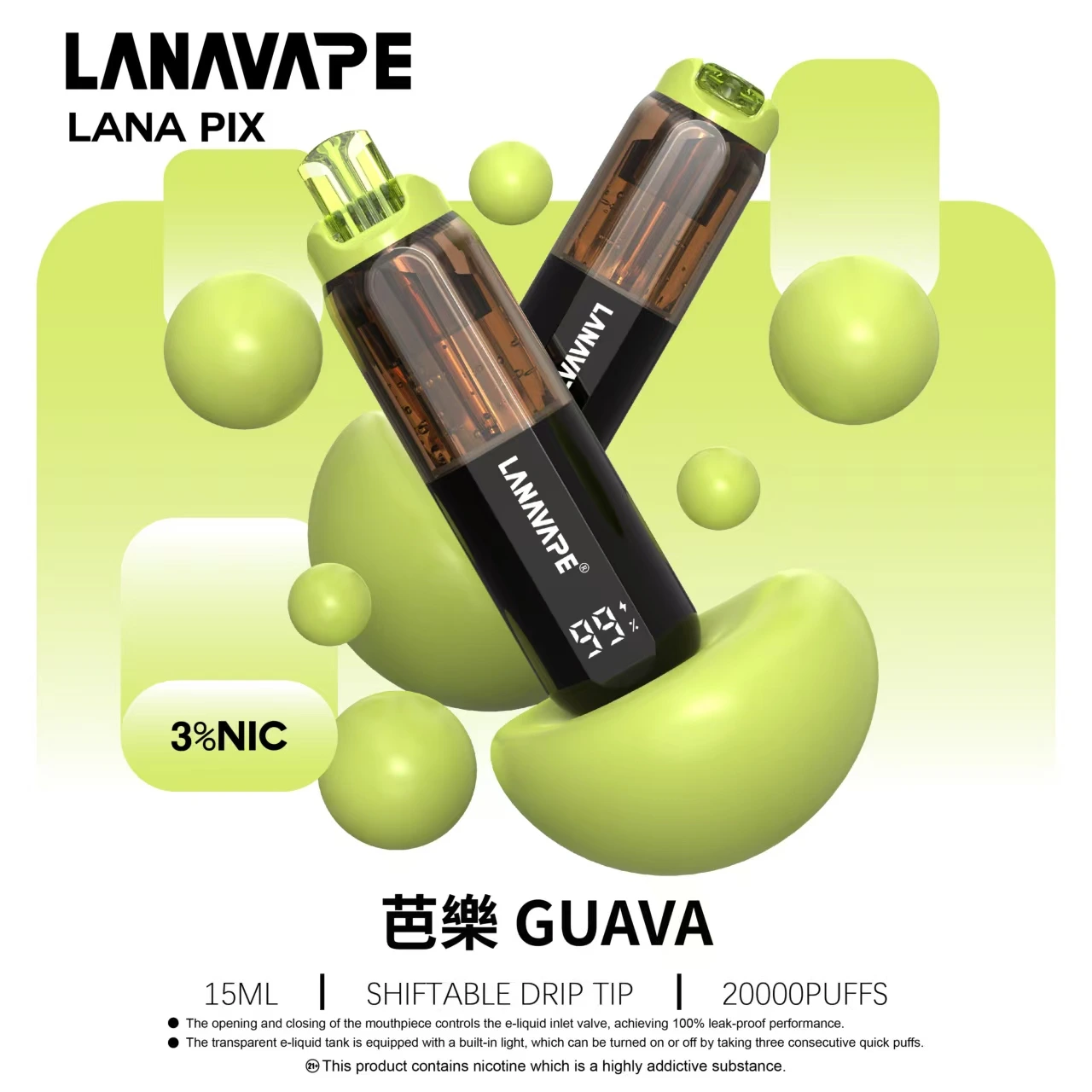 LANA-PIX-20000口-芭樂口味